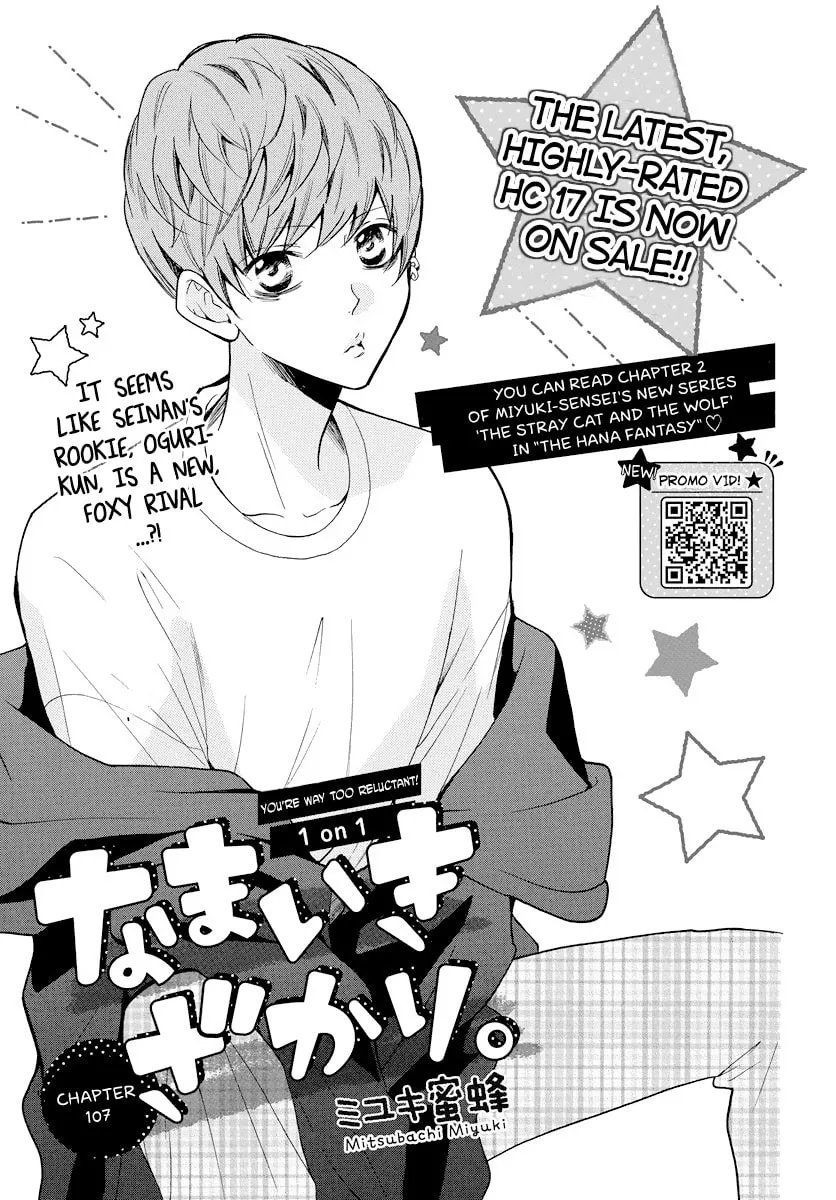 Read Cheeky Brat chapter 107 image 1 on Lezhin