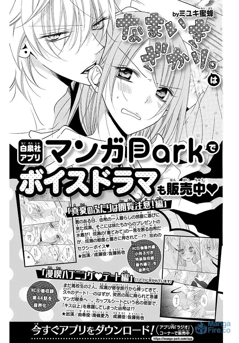 Read Cheeky Brat chapter 108.2 image 14 on Lezhin