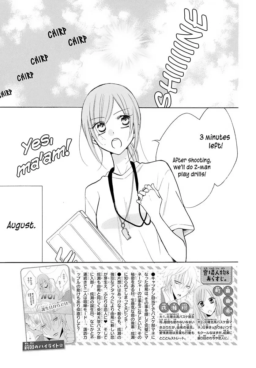 Read Cheeky Brat chapter 109 image 1 on Lezhin