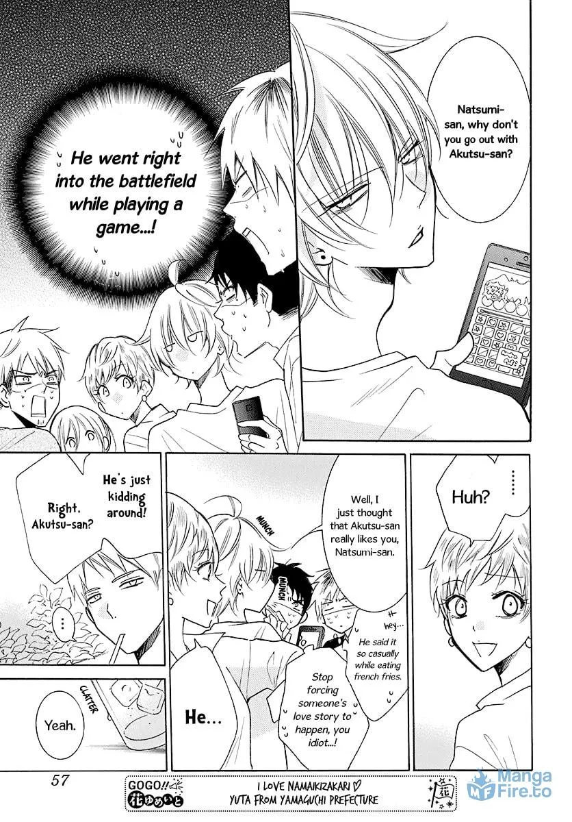 Read Cheeky Brat chapter 110 image 17 on Lezhin