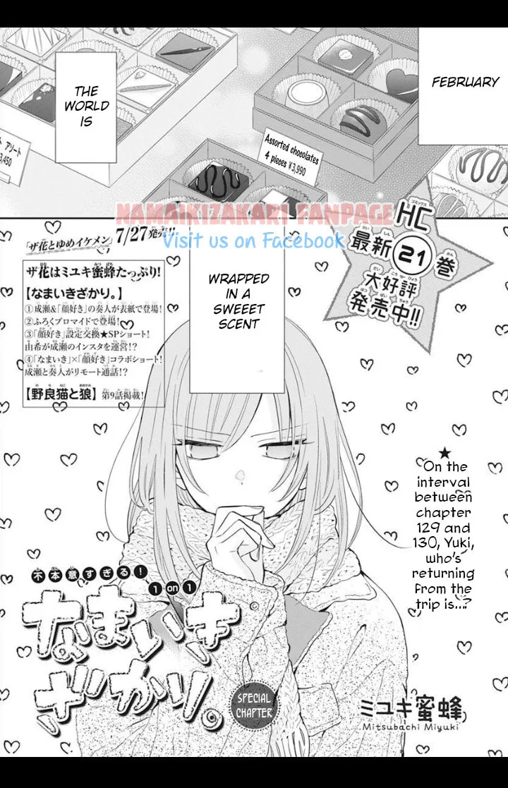 Read Cheeky Brat chapter 129.5 image 1 on Lezhin