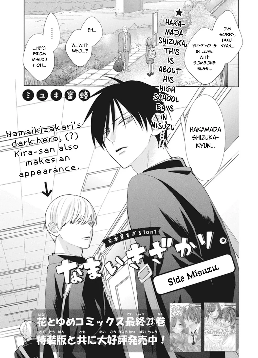 Read Cheeky Brat chapter 137.5 image 1 on Lezhin