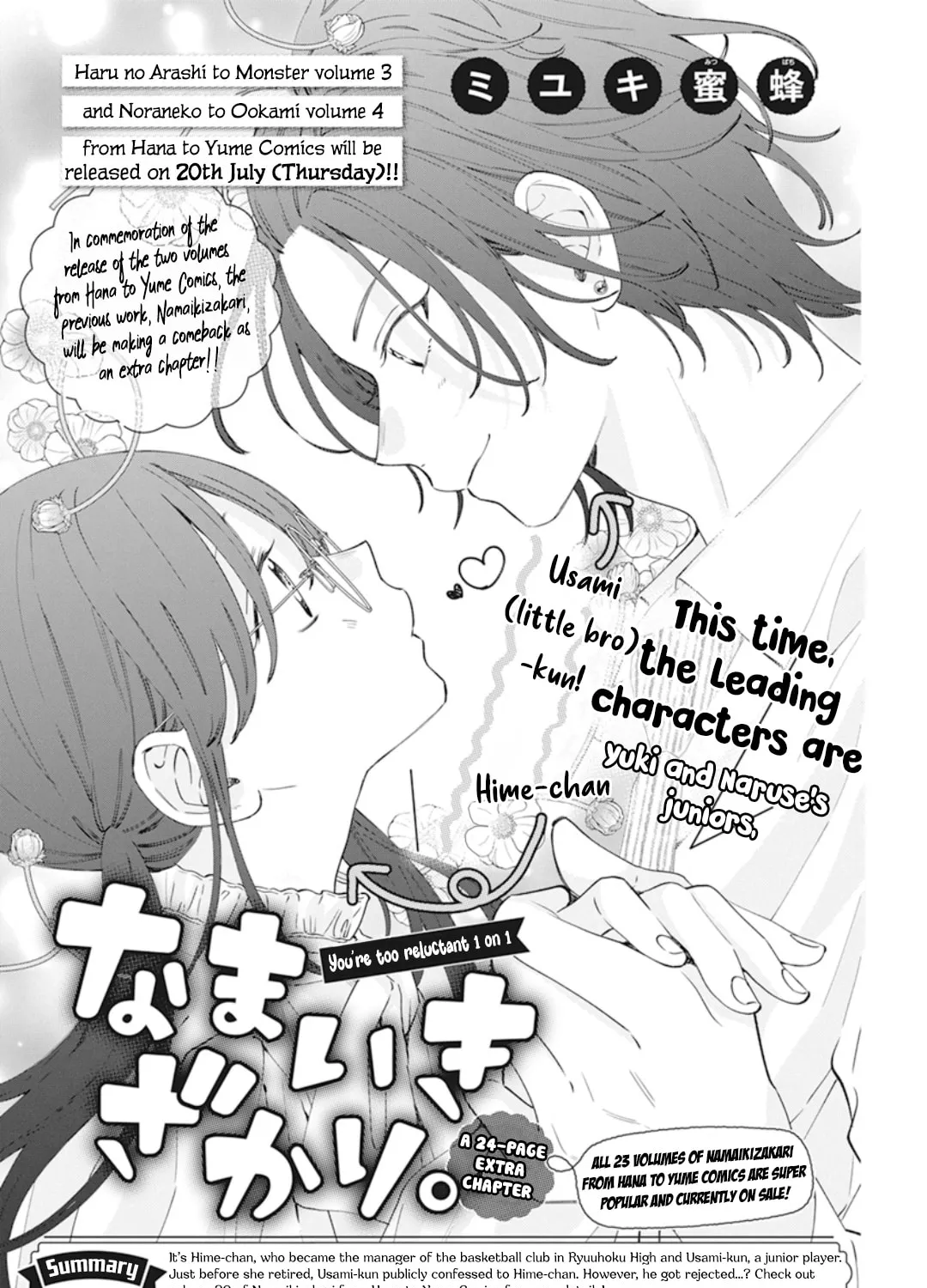 Read Cheeky Brat chapter 137.7 image 1 on Lezhin