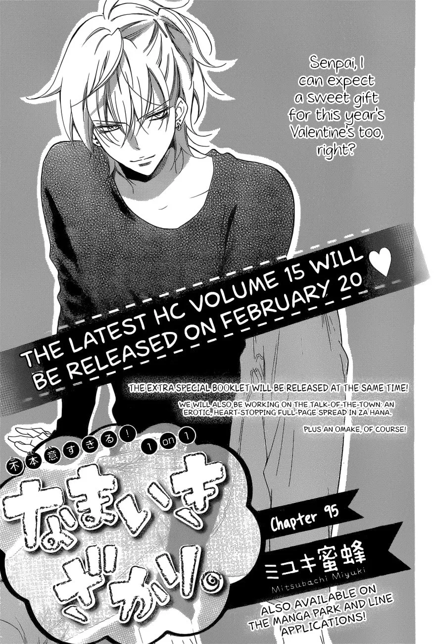 Read Cheeky Brat chapter 95 image 1 on Lezhin