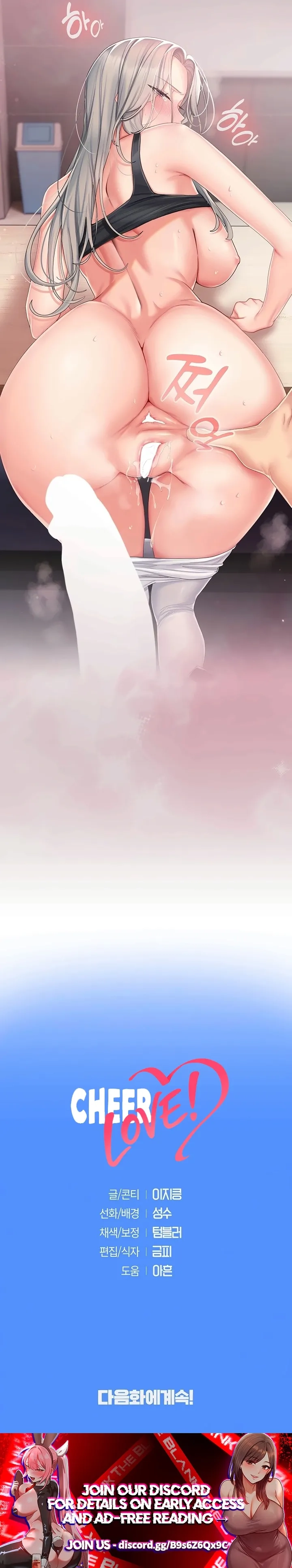Read Cheer Love! chapter 2 image 22 on Lezhin