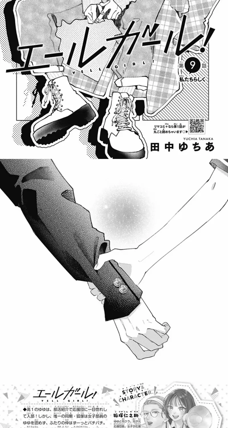 Read Cheer Up, Girl! chapter 9 image 1 on Lezhin
