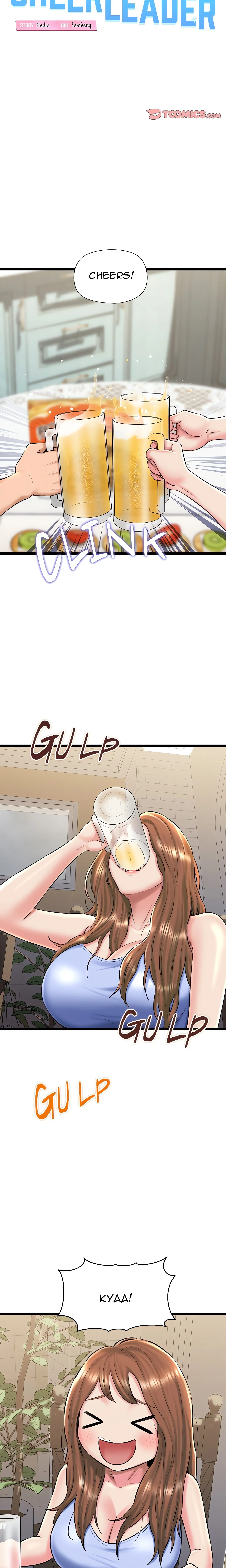 Cheerleader Chapter 31 page 3 - 