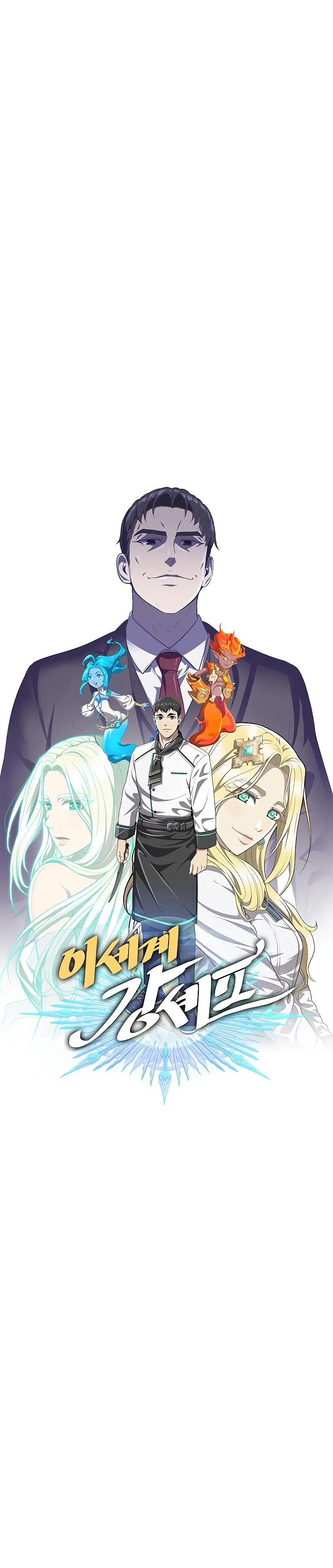 Read Chef in Another World chapter 13 image 17 on Lezhin