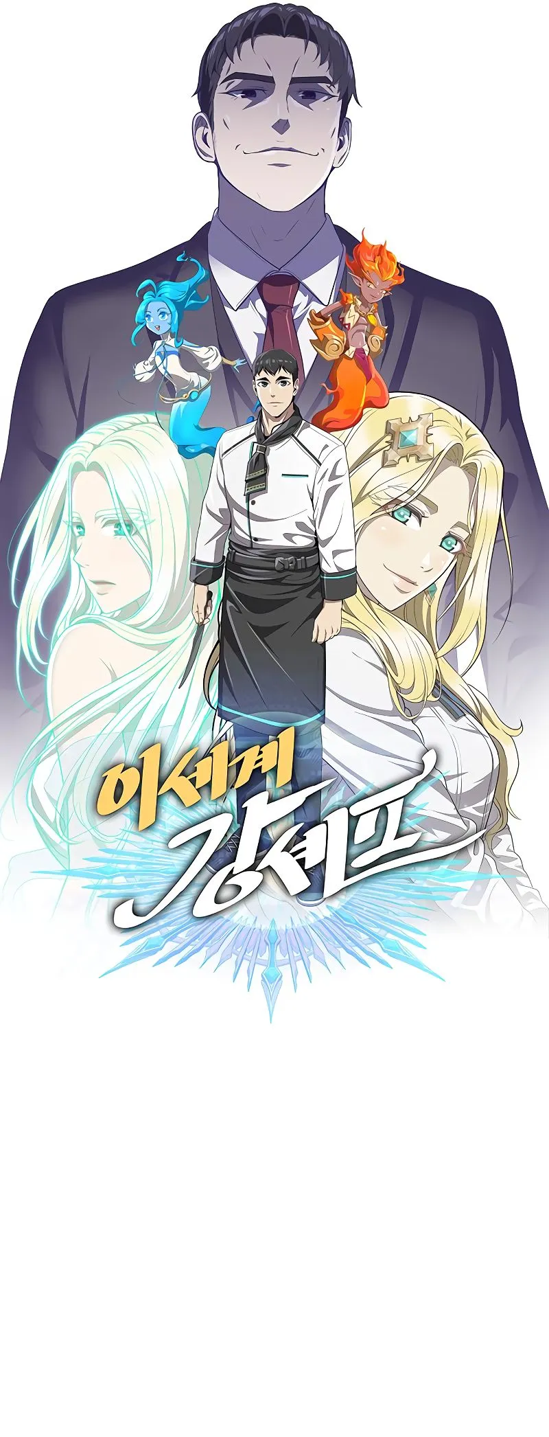 Read Chef in Another World chapter 16 image 21 on Lezhin