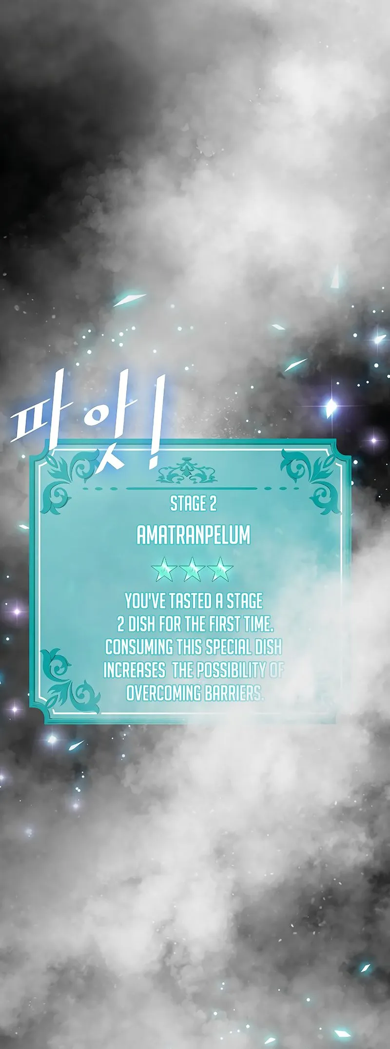 Read Chef in Another World chapter 18 image 77 on Lezhin