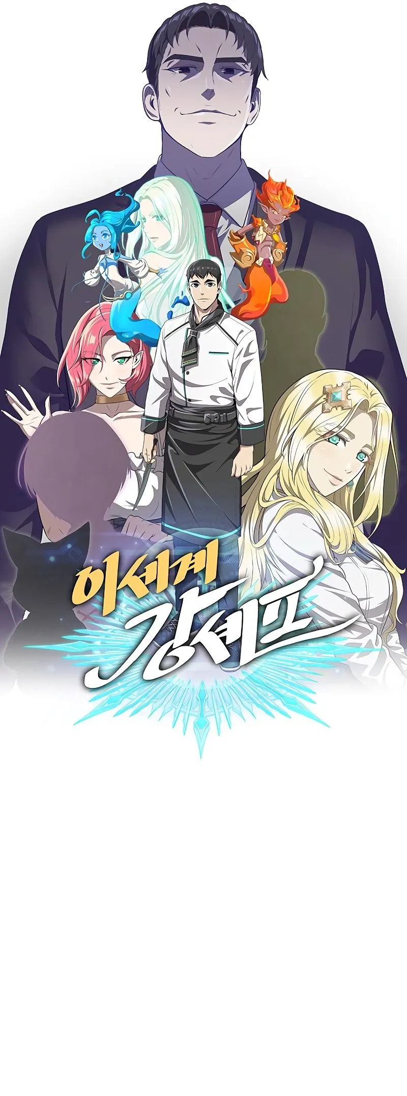 Read Chef in Another World chapter 19 image 48 on Lezhin