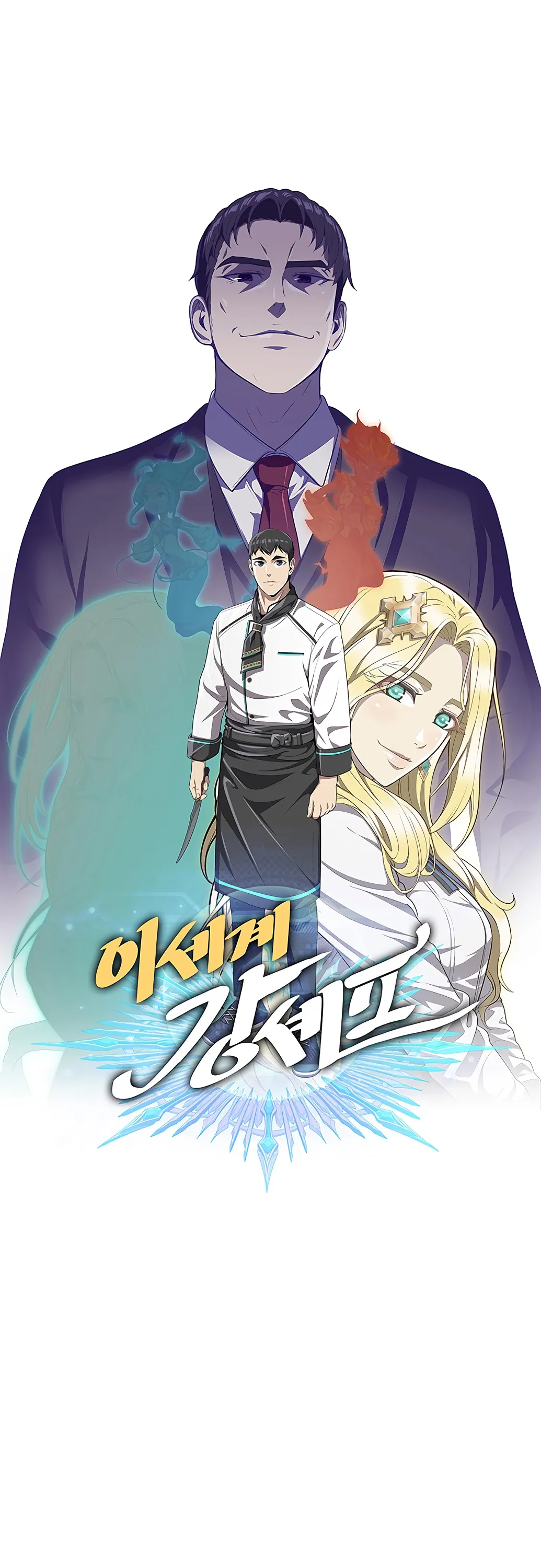 Read Chef in Another World chapter 2 image 35 on Lezhin