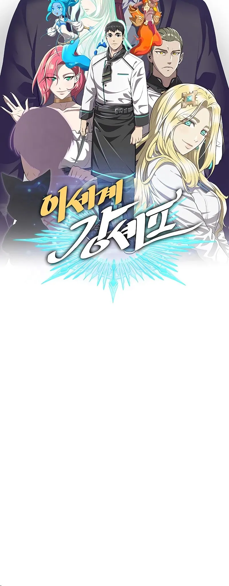 Read Chef in Another World chapter 20 image 28 on Lezhin