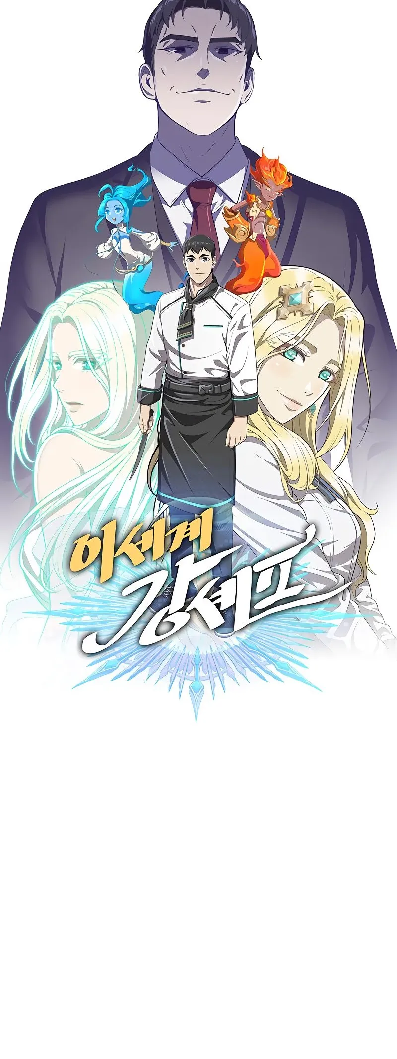 Read Chef in Another World chapter 21 image 39 on Lezhin