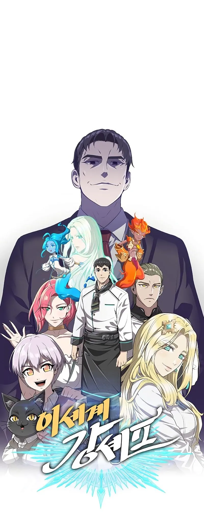 Read Chef in Another World chapter 22 image 16 on Lezhin