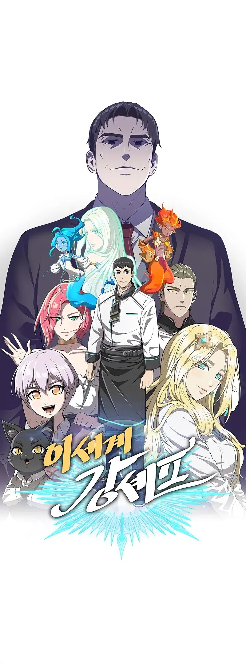 Read Chef in Another World chapter 23 image 21 on Lezhin