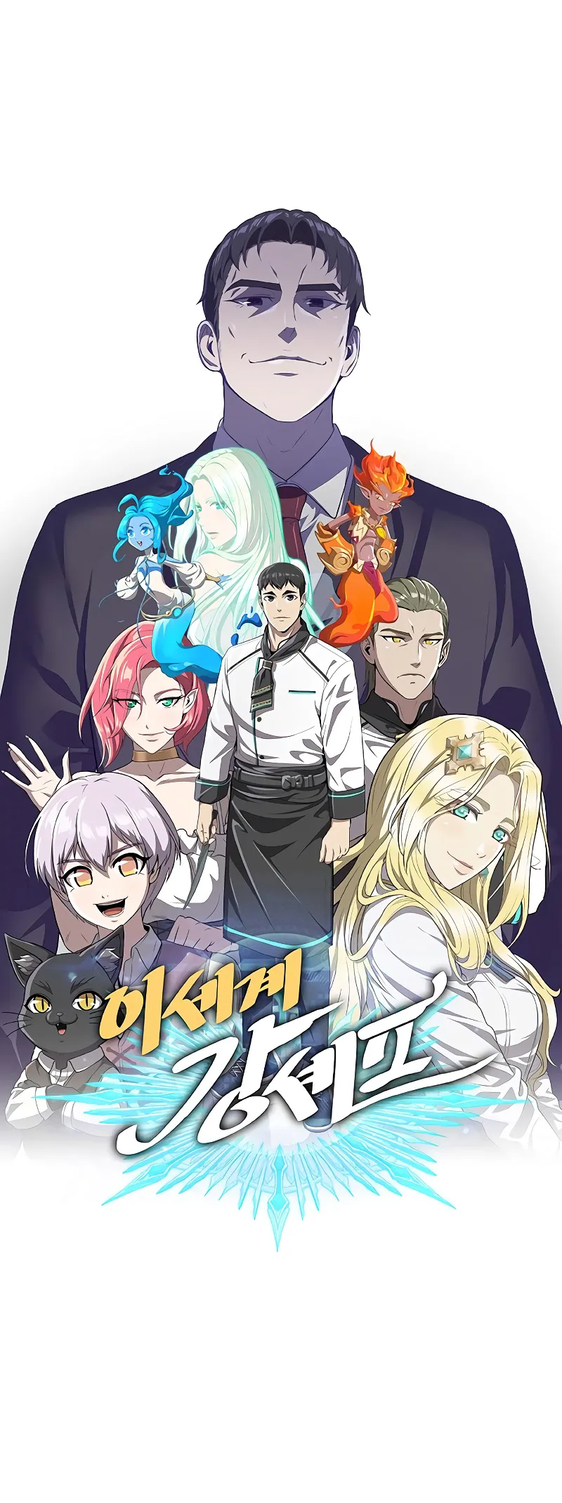 Read Chef in Another World chapter 24 image 24 on Lezhin