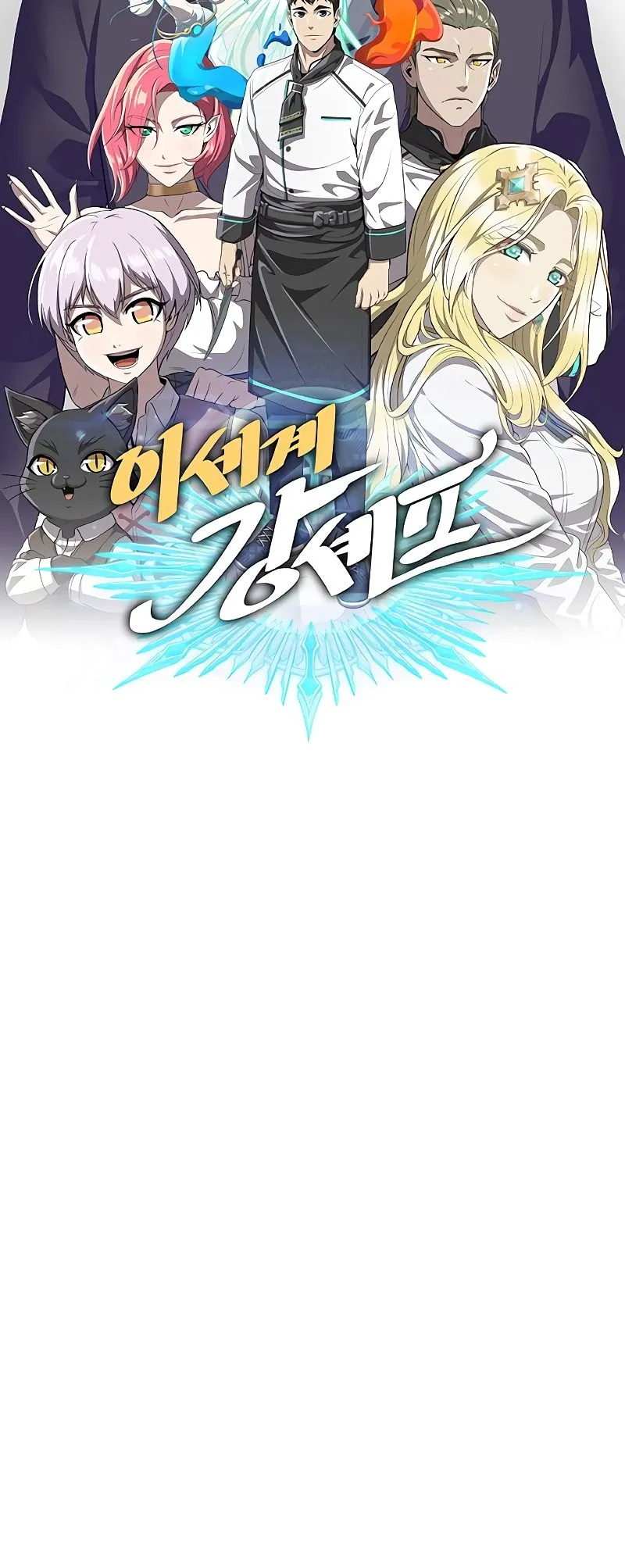 Read Chef in Another World chapter 26 image 10 on Lezhin