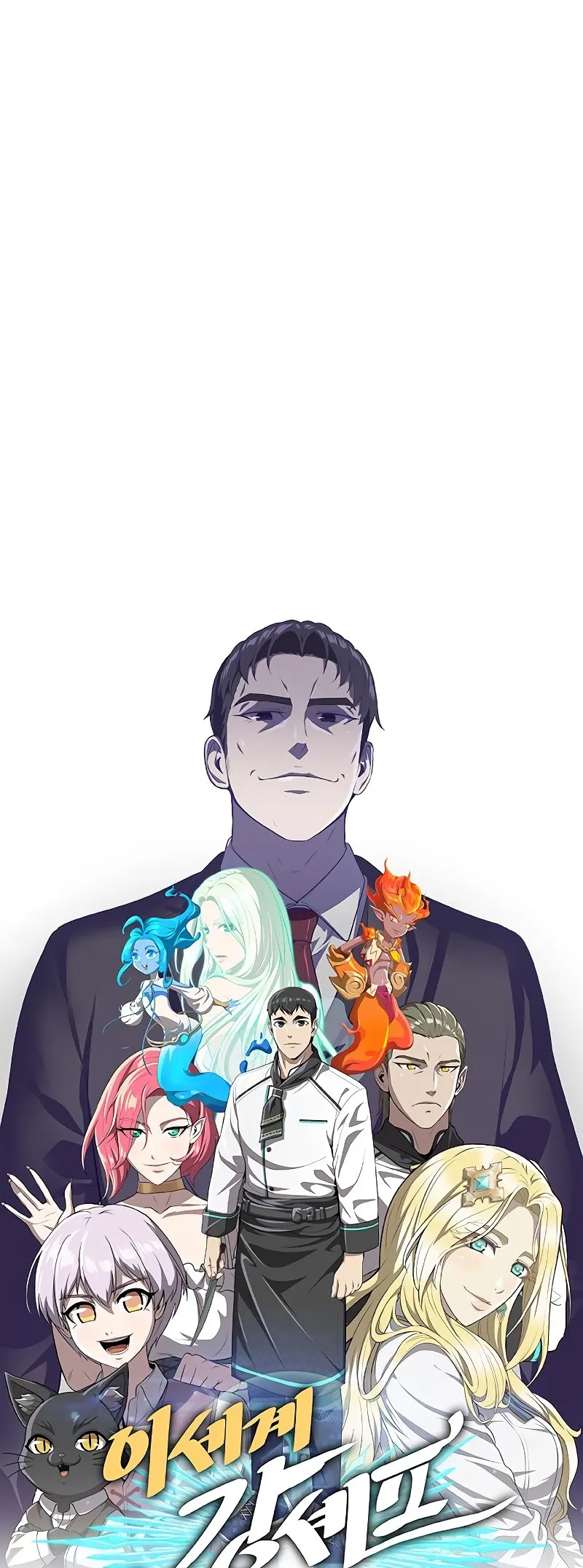 Read Chef in Another World chapter 27 image 8 on Lezhin