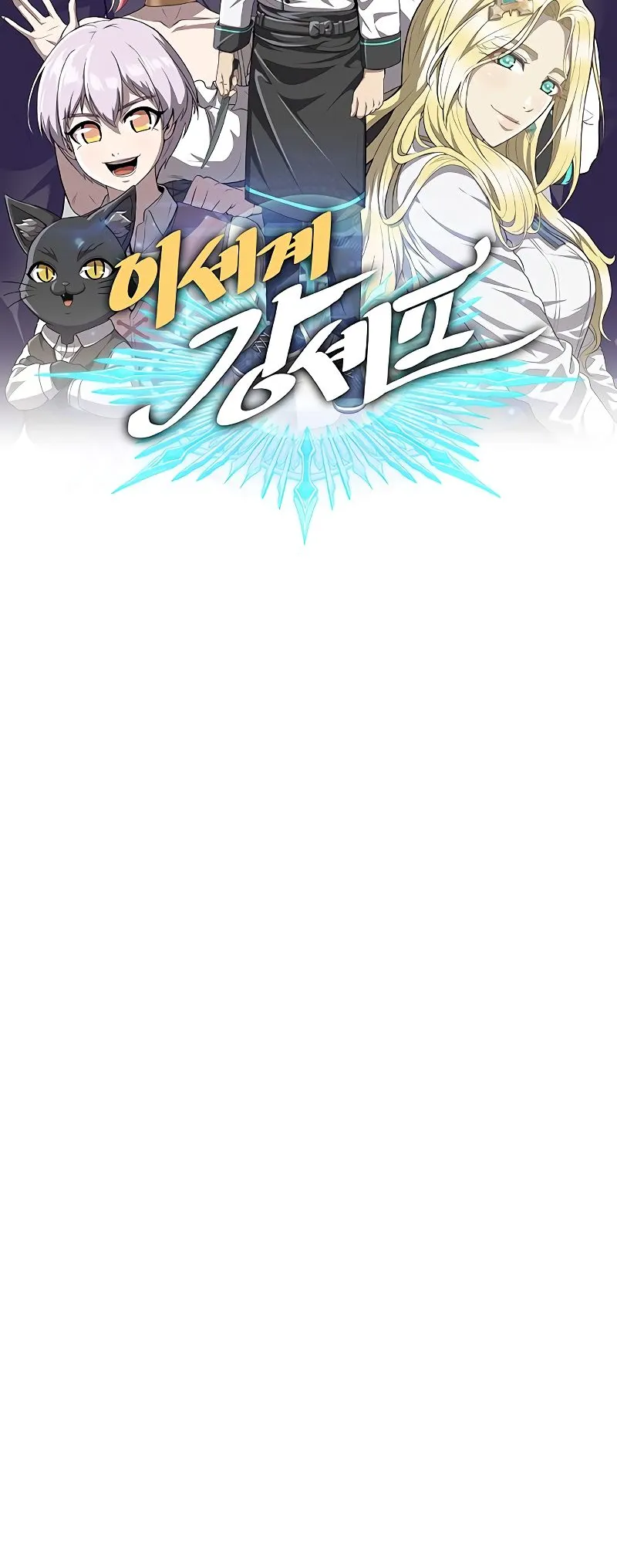 Read Chef in Another World chapter 28 image 23 on Lezhin