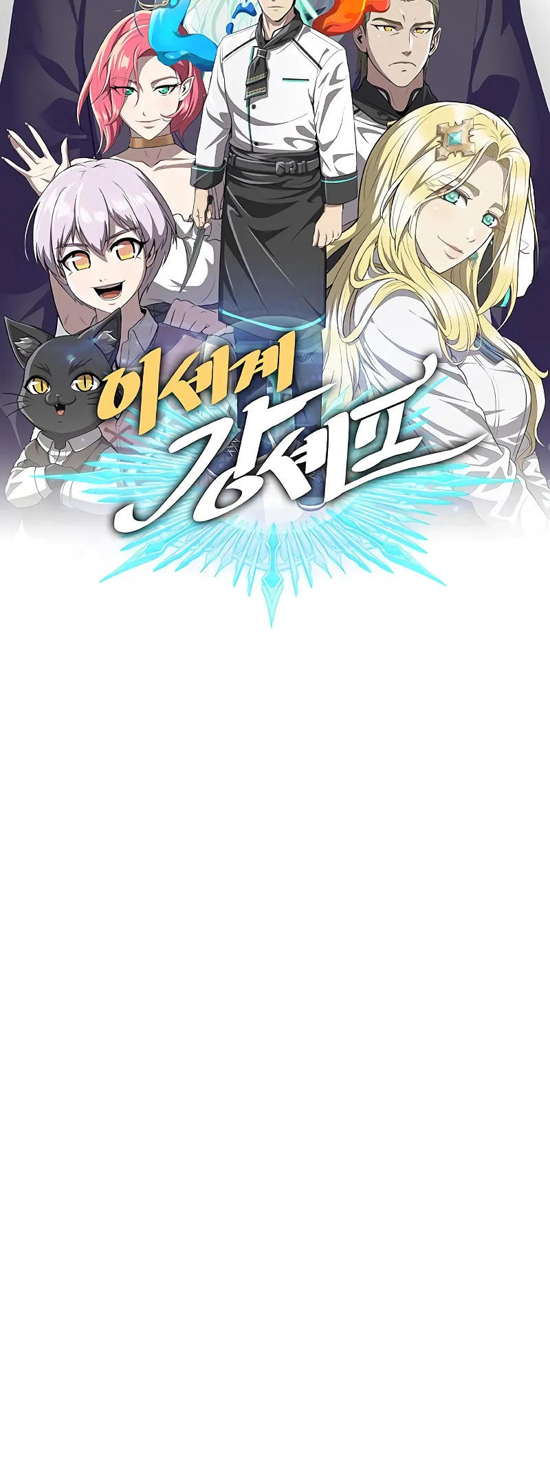Read Chef in Another World chapter 34 image 13 on Lezhin