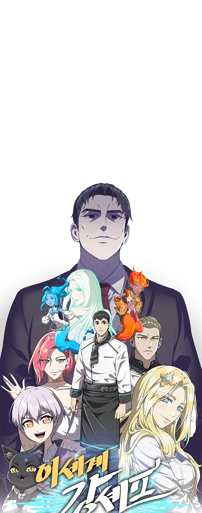 Read Chef in Another World chapter 35 image 50 on Lezhin