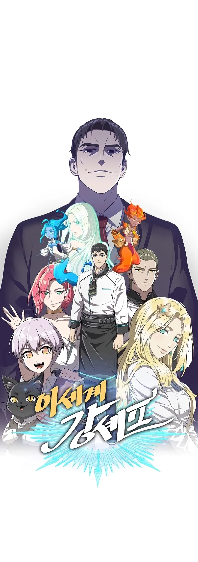 Read Chef in Another World chapter 38 image 14 on Lezhin