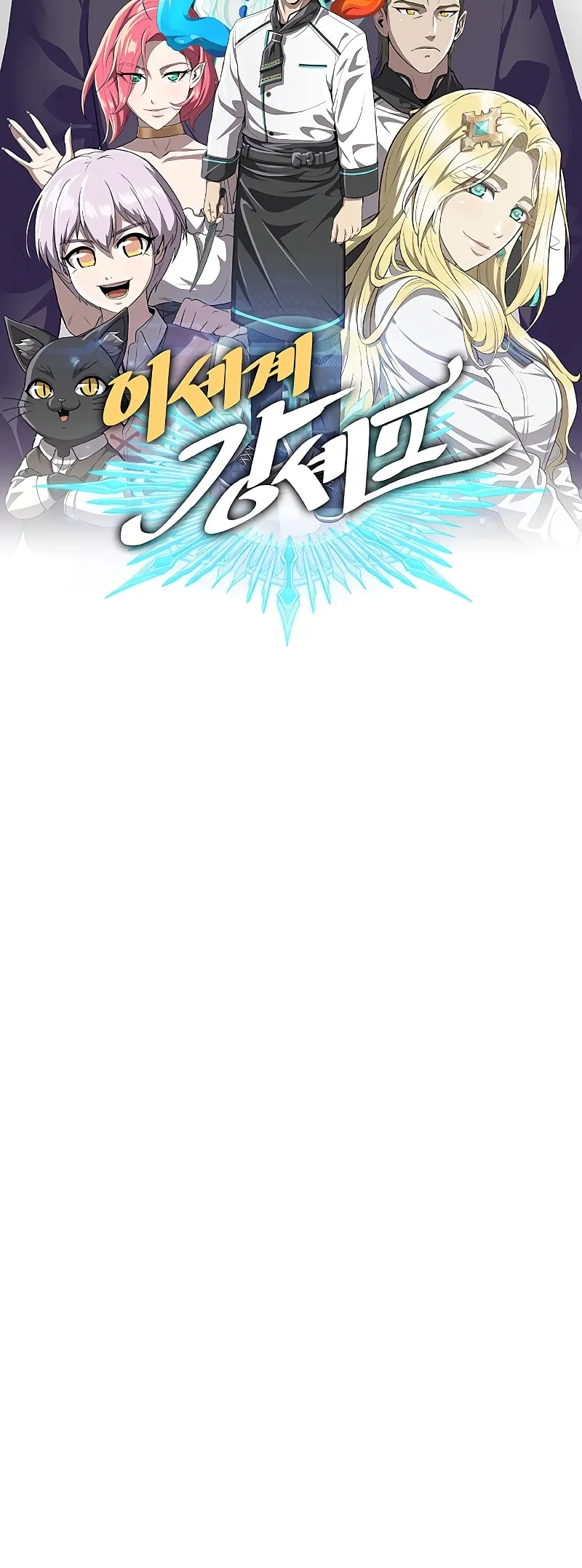 Read Chef in Another World chapter 39 image 18 on Lezhin