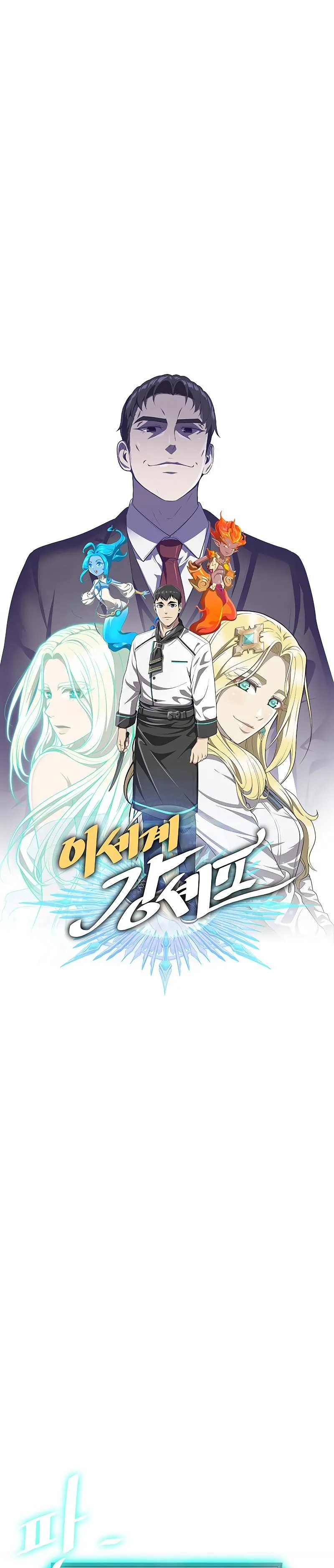 Read Chef in Another World chapter 7 image 30 on Lezhin