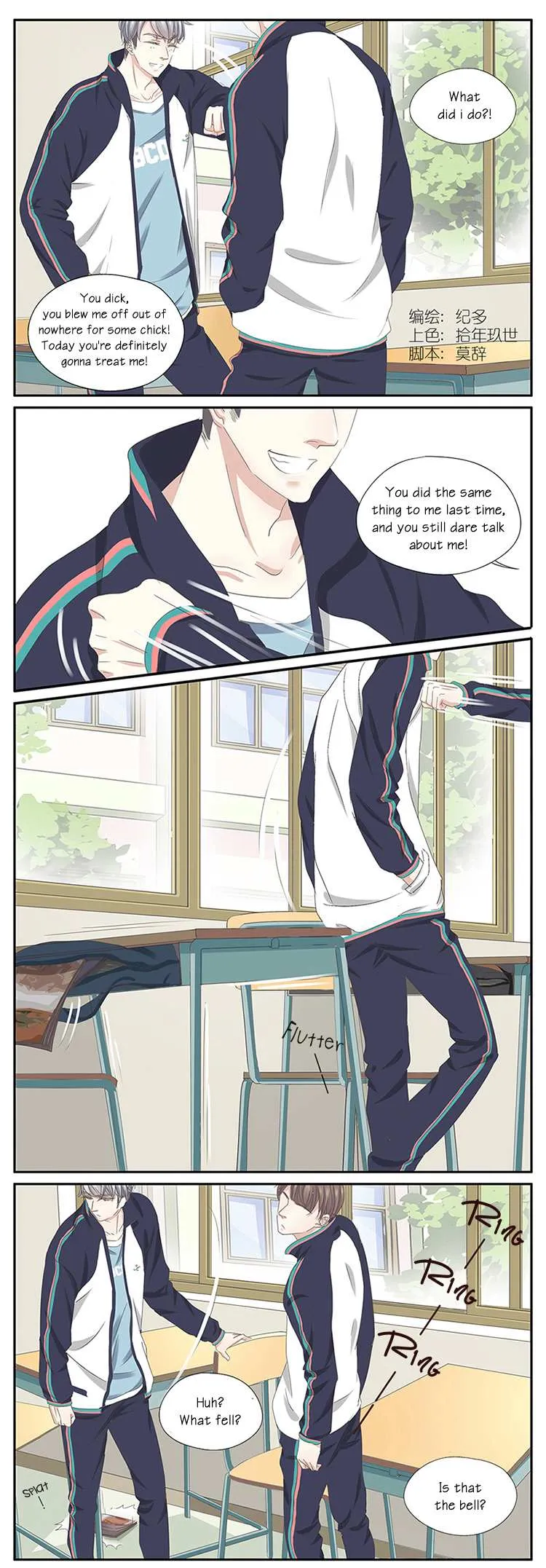 Read Chemistry Has "Reactions" chapter 17 image 1 on Lezhin