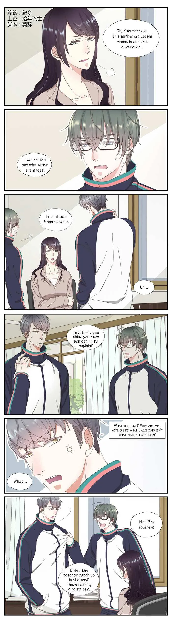 Read Chemistry Has "Reactions" chapter 21 image 2 on Lezhin