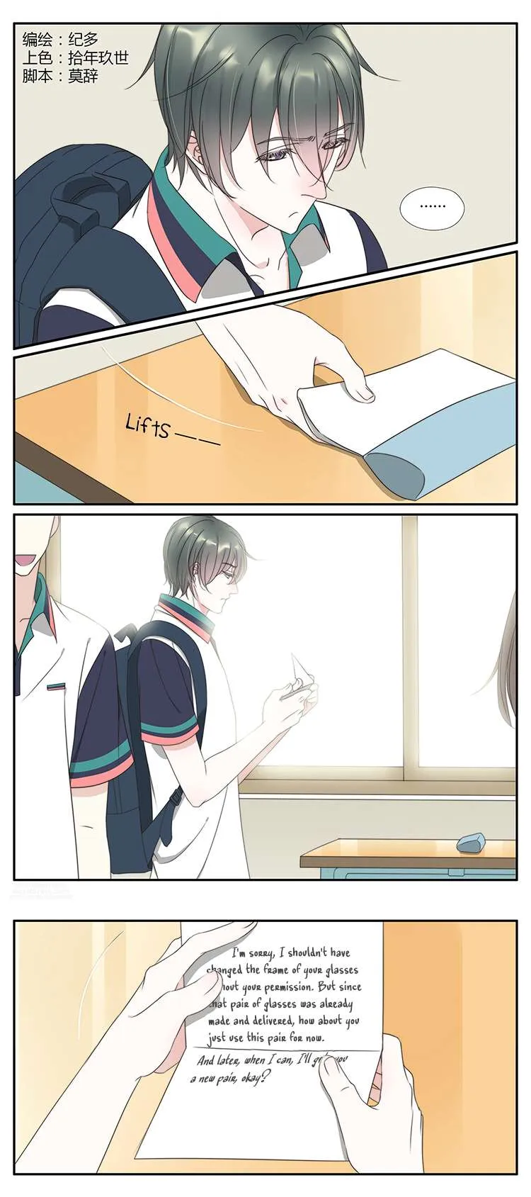 Read Chemistry Has "Reactions" chapter 27 image 1 on Lezhin