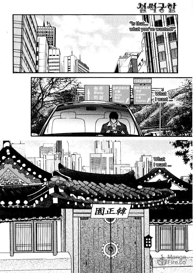 Read Cheolsseok Gunghap chapter 13 image 44 on Lezhin