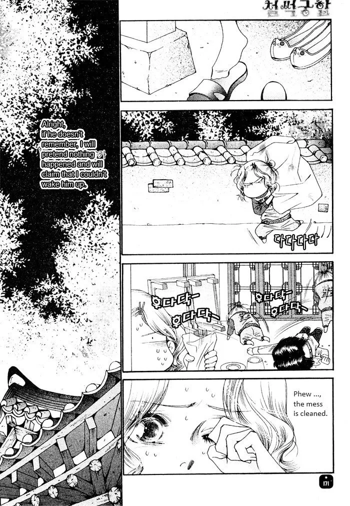 Read Cheolsseok Gunghap chapter 2 image 16 on Lezhin