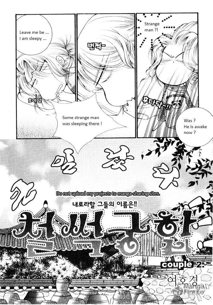 Read Cheolsseok Gunghap chapter 2 image 26 on Lezhin