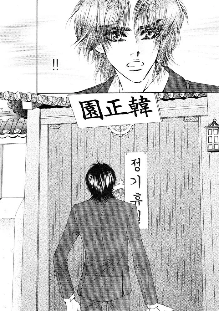 Read Cheolsseok Gunghap chapter 3 image 28 on Lezhin