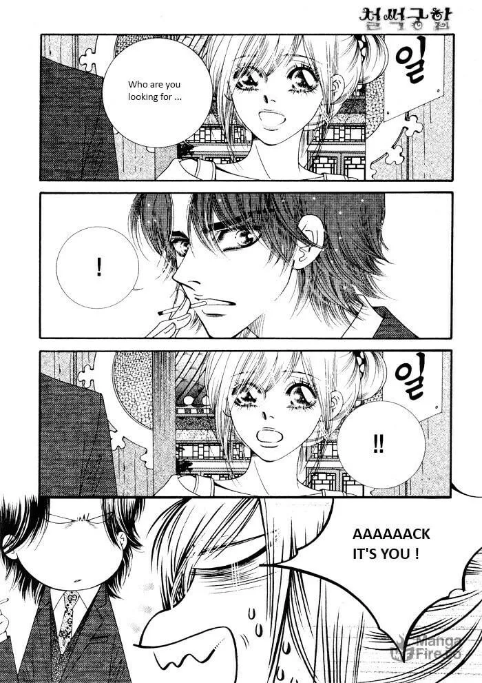 Read Cheolsseok Gunghap chapter 3 image 32 on Lezhin