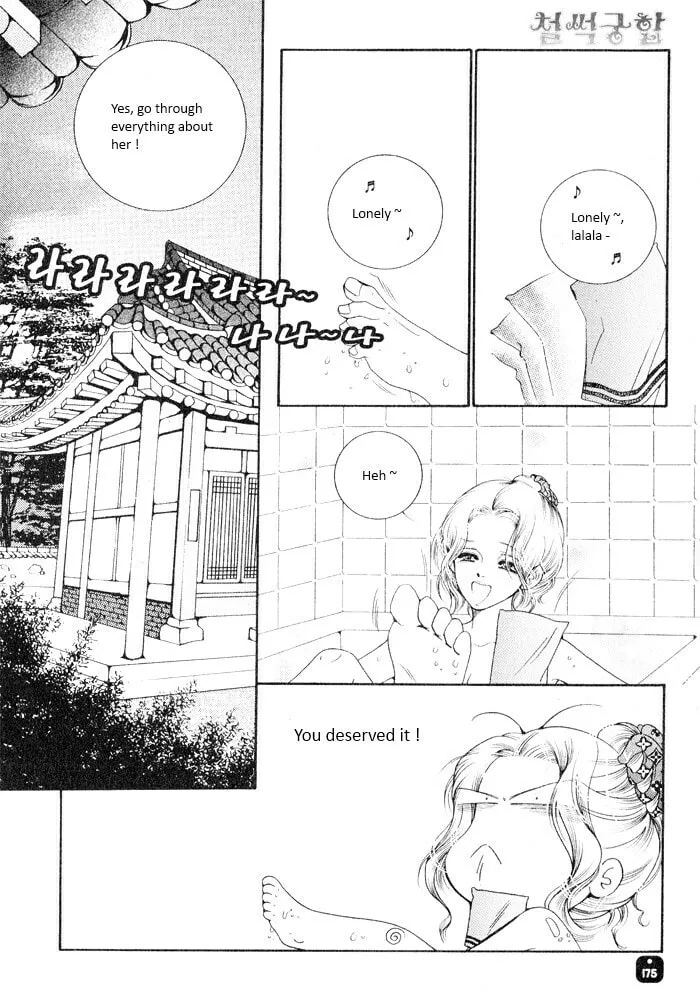 Read Cheolsseok Gunghap chapter 4 image 25 on Lezhin