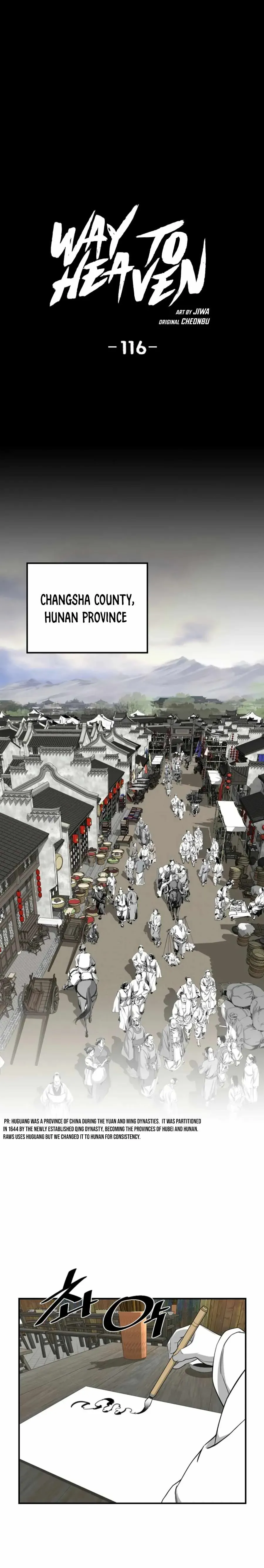 Read Cheonae Hyeomno chapter 116 image 1 on Lezhin