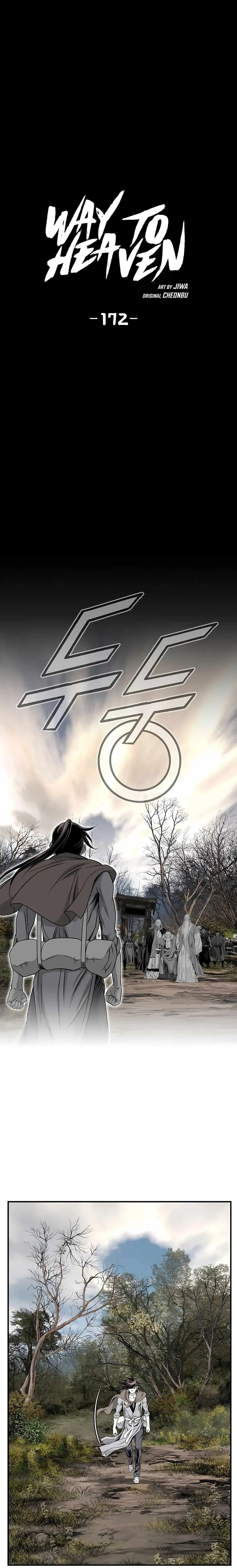 Read Cheonae Hyeomno chapter 172 image 1 on Lezhin