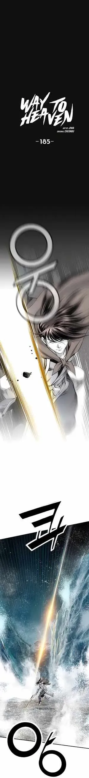 Read Cheonae Hyeomno chapter 185 image 1 on Lezhin