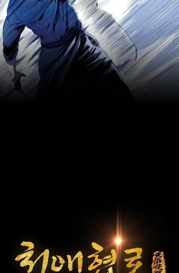 Read Cheonae Hyeomno chapter 20 image 5 on Lezhin