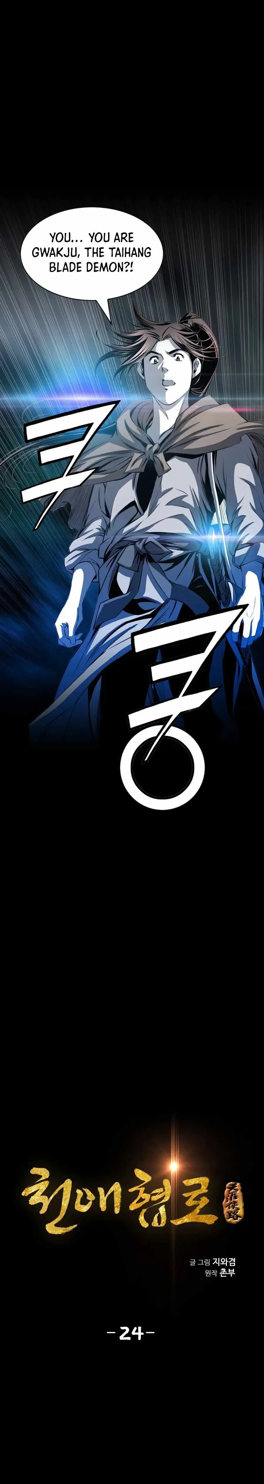 Read Cheonae Hyeomno chapter 24 image 2 on Lezhin