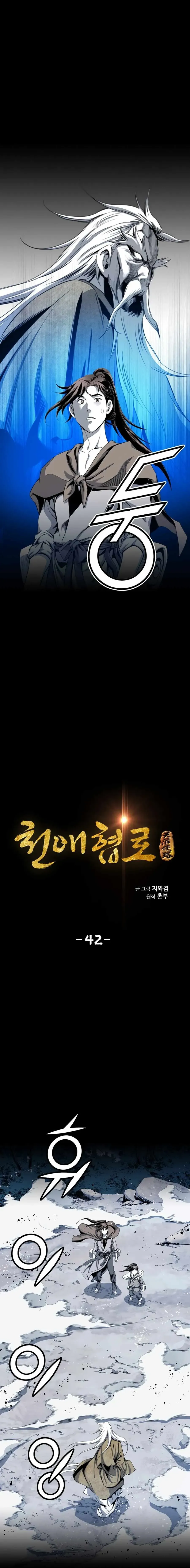 Read Cheonae Hyeomno chapter 42 image 2 on Lezhin