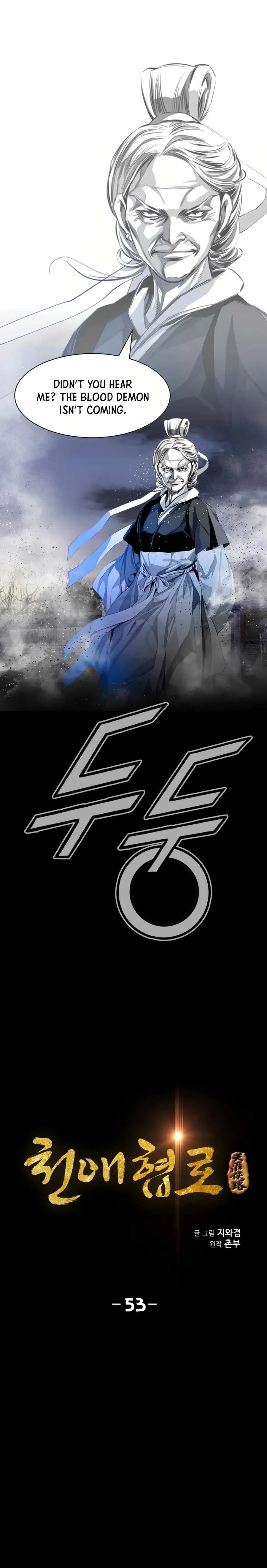 Read Cheonae Hyeomno chapter 53 image 2 on Lezhin