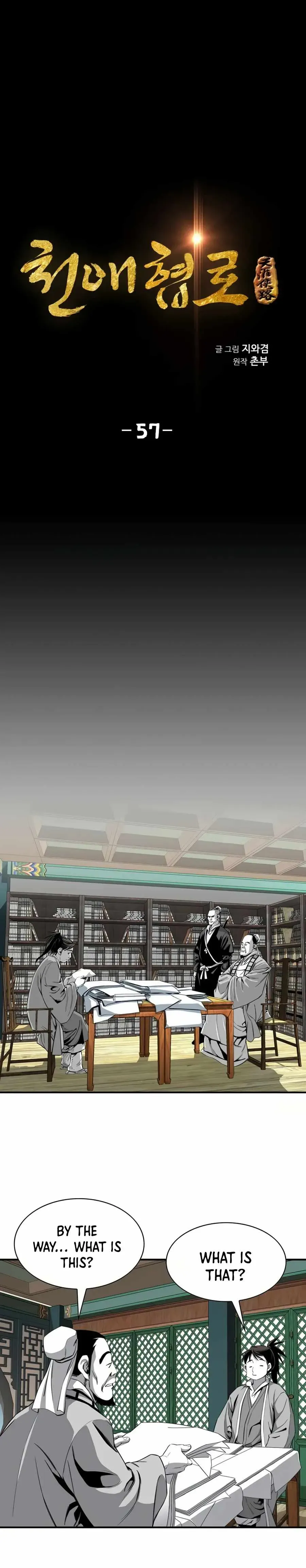 Read Cheonae Hyeomno chapter 57 image 1 on Lezhin