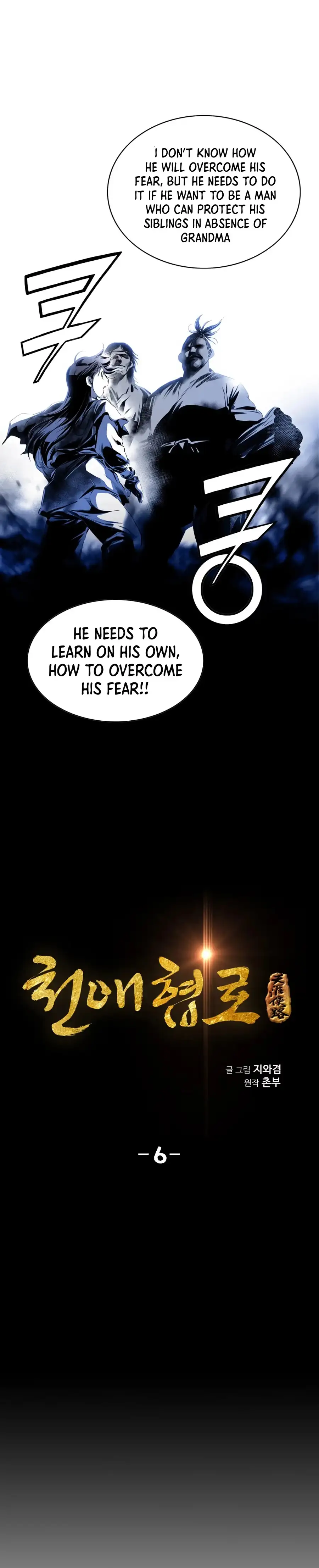 Read Cheonae Hyeomno chapter 6 image 2 on Lezhin