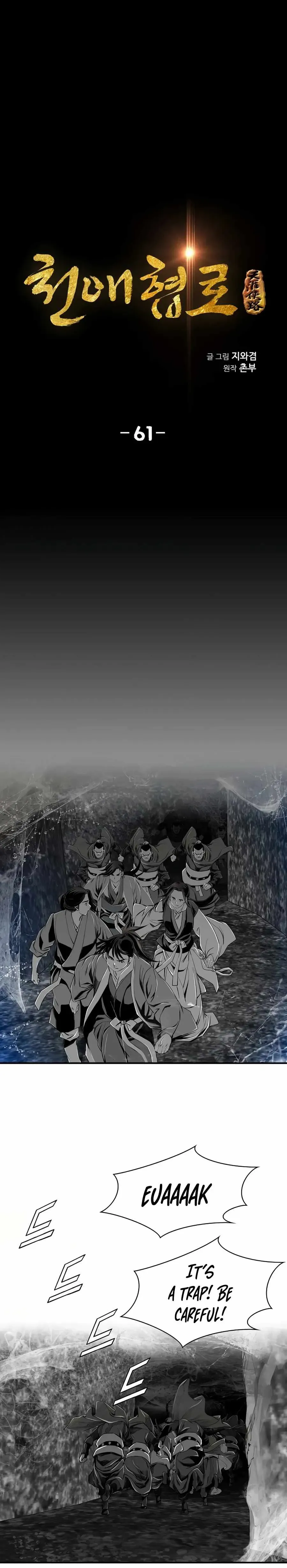 Read Cheonae Hyeomno chapter 61 image 1 on Lezhin