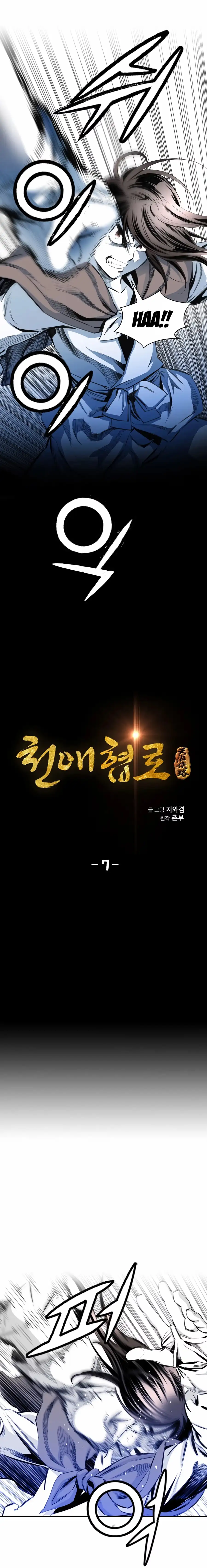 Read Cheonae Hyeomno chapter 7 image 2 on Lezhin