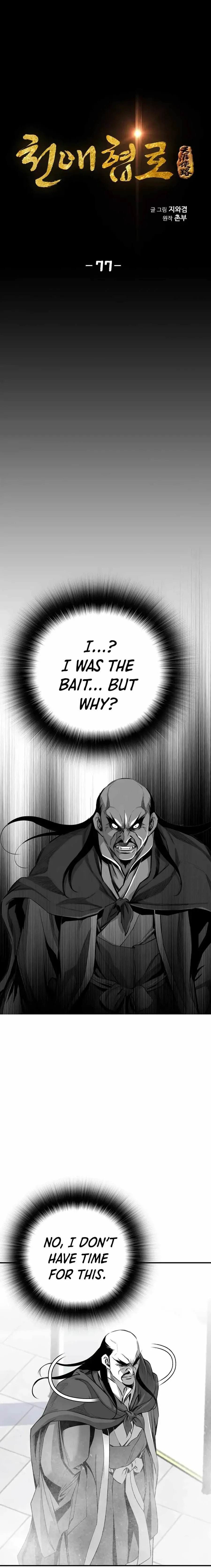 Read Cheonae Hyeomno chapter 77 image 0 on Lezhin